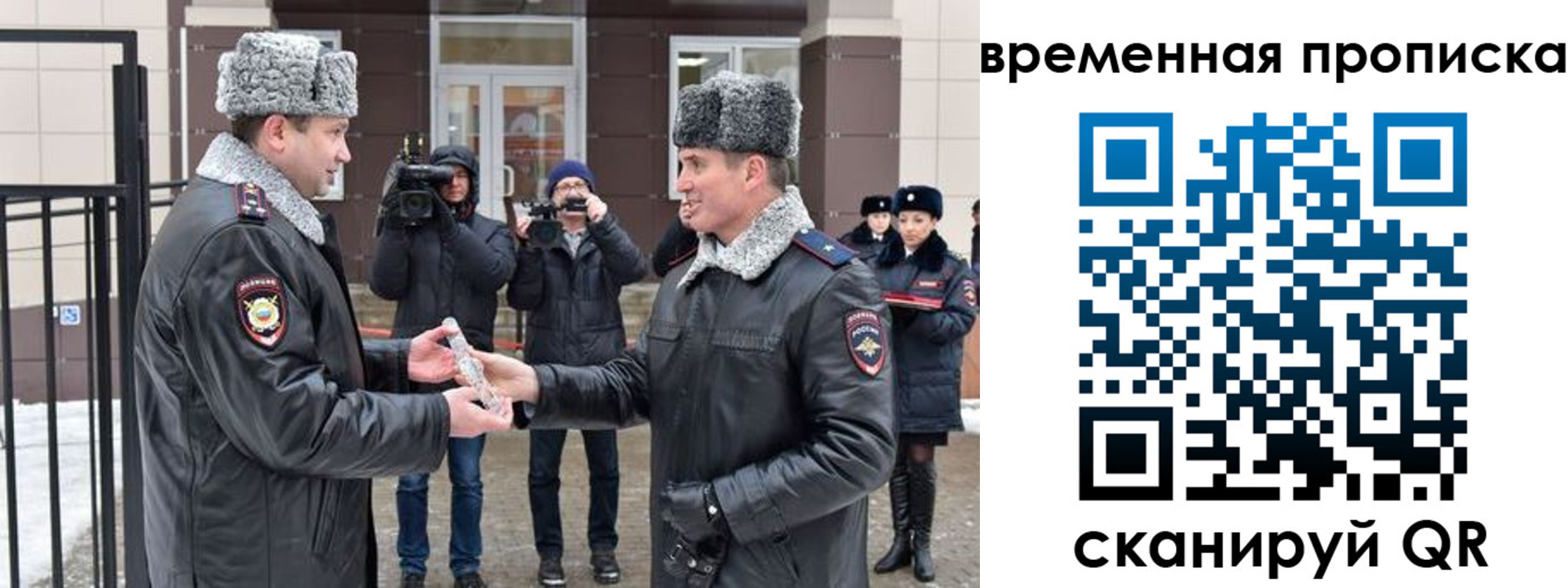 временная прописка в Лермонтове