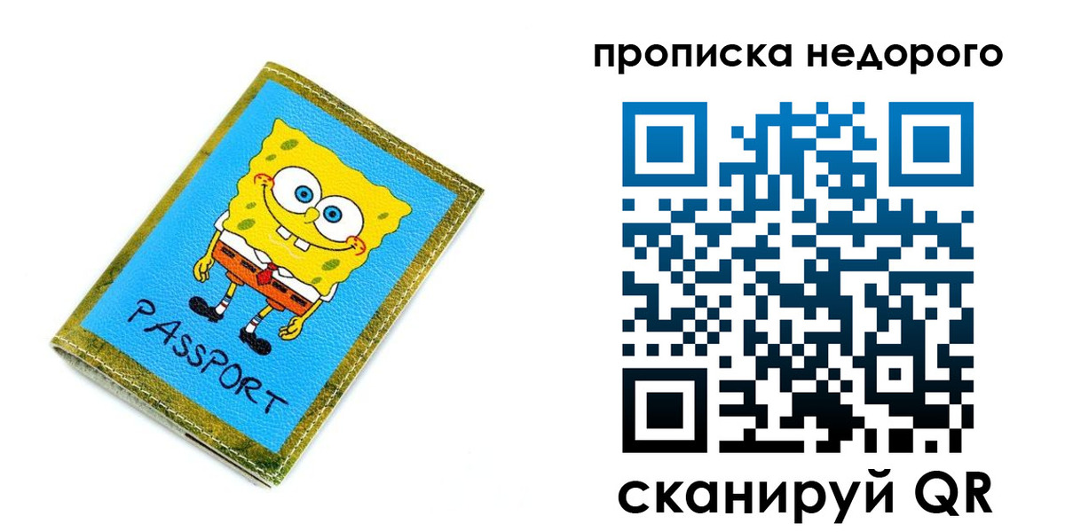 прописка в квартире в Лермонтове