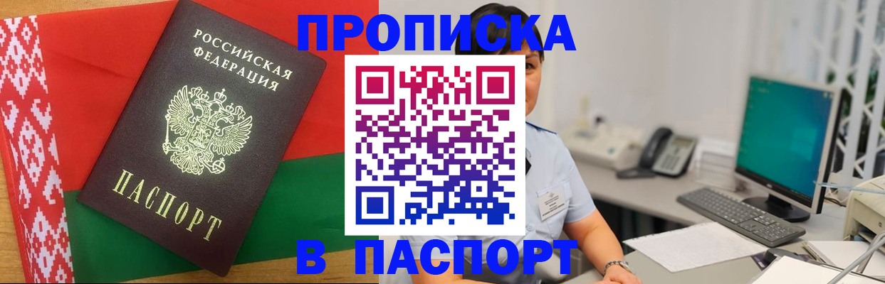 где прописаться в Лермонтове
