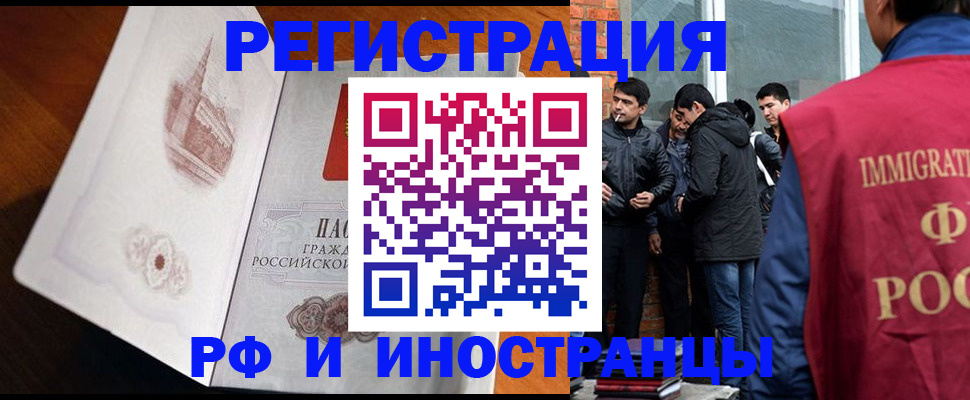 прописка ребенка в Лермонтове