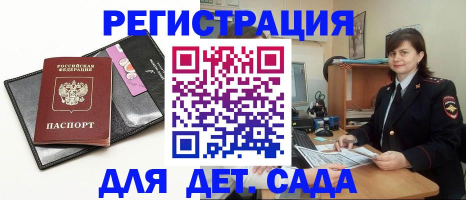 прописка штамп в Лермонтове