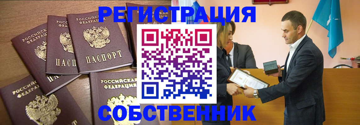 прописка для военкомата в Лермонтове