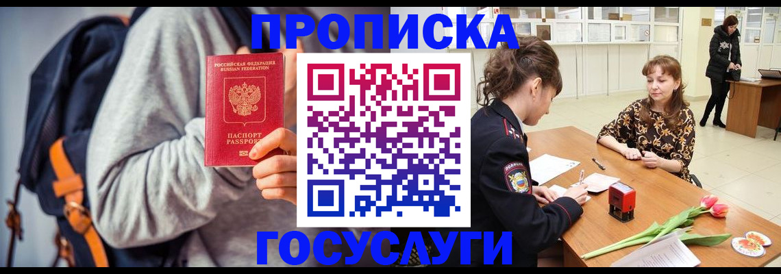 миграционный учет в Лермонтове