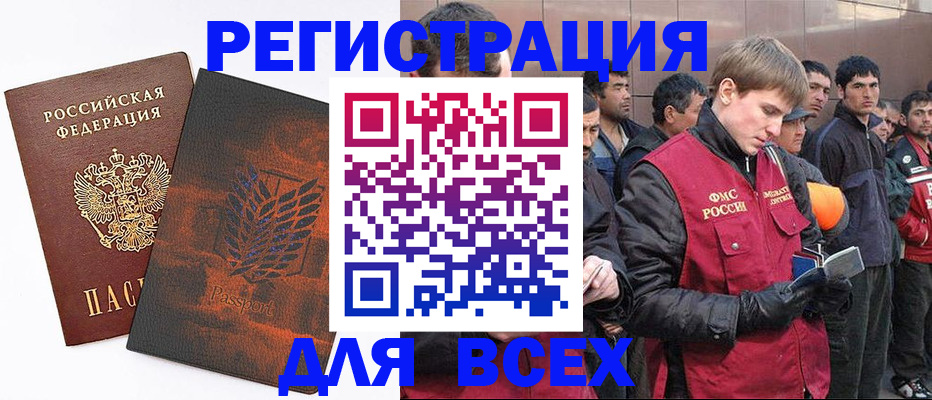 прописка для кредита в Лермонтове